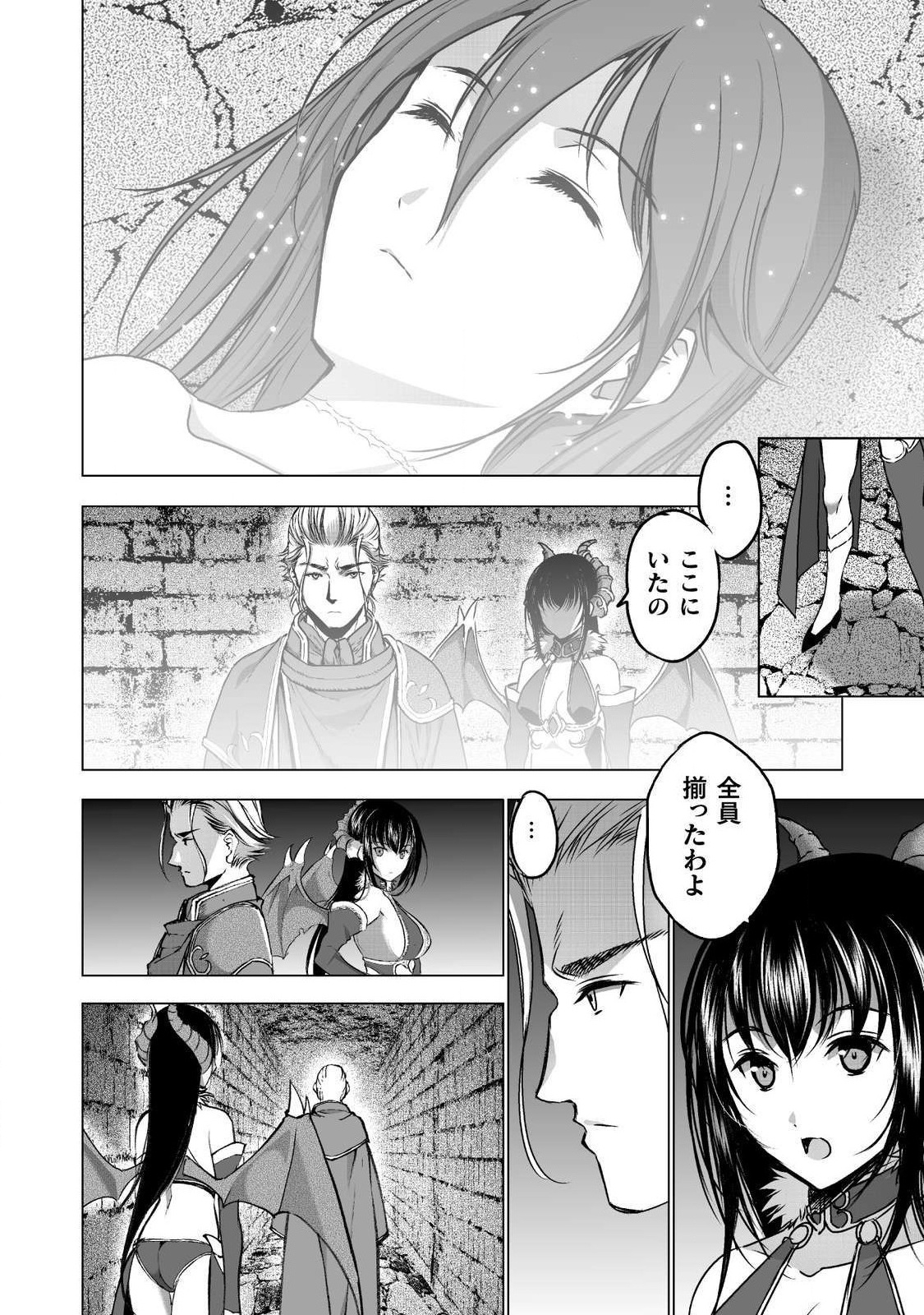 Maou no Hajimekata - The Comic Chapter 45 2ページ