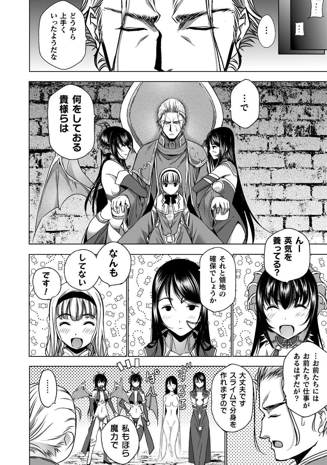 Maou no Hajimekata - The Comic Chapter 45 15ページ