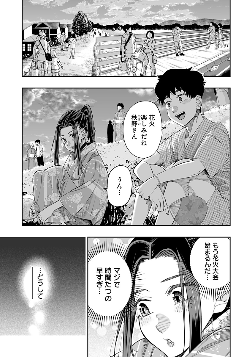 Dosanko Gal wa Namara Menkoi Chapter 42 11ページ