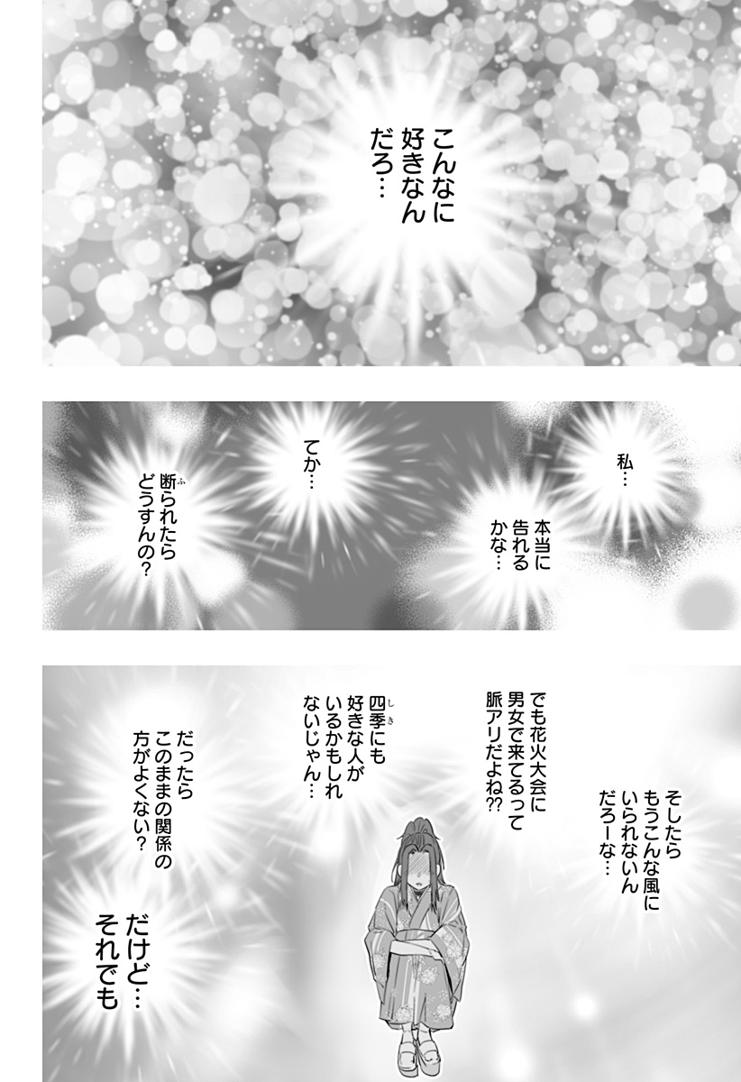 Dosanko Gal wa Namara Menkoi Chapter 42 12ページ
