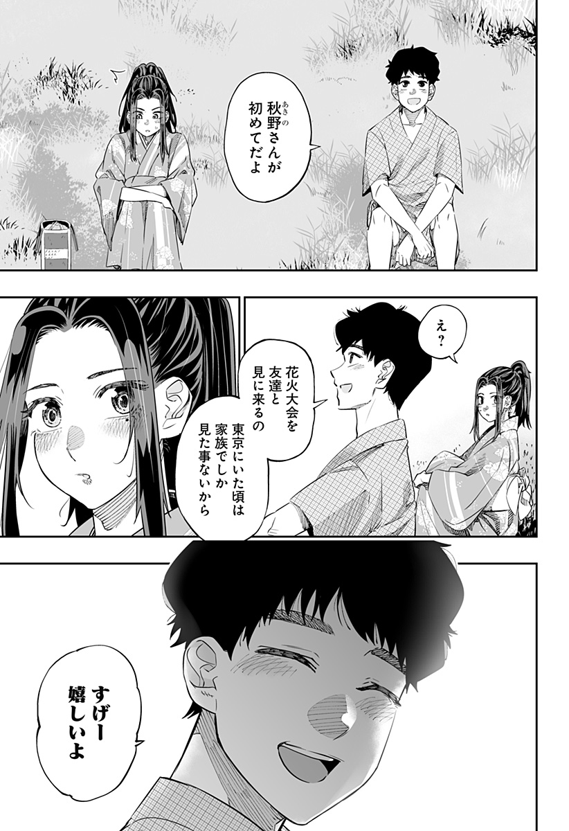 Dosanko Gal wa Namara Menkoi Chapter 42 13ページ