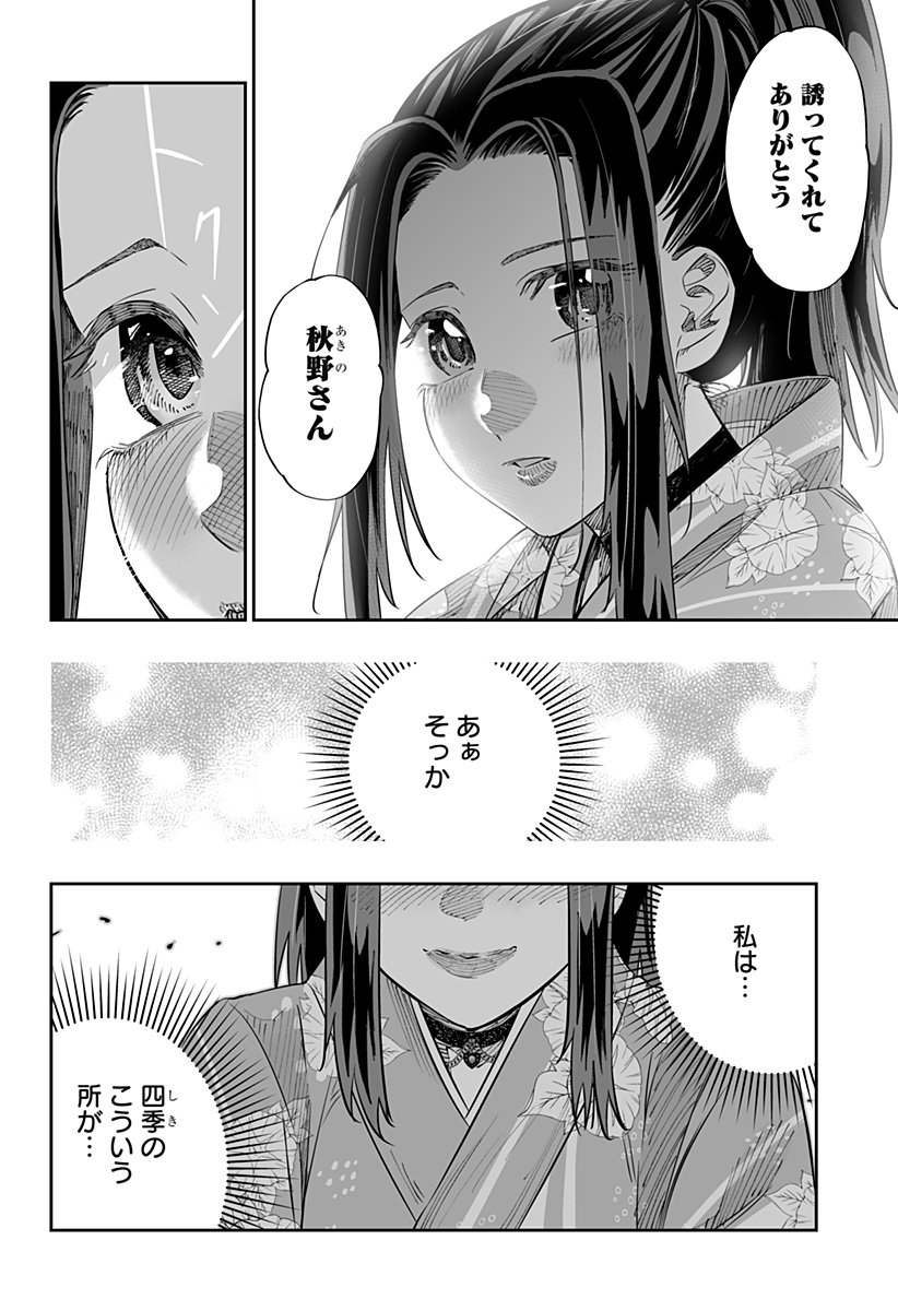 Dosanko Gal wa Namara Menkoi Chapter 42 14ページ