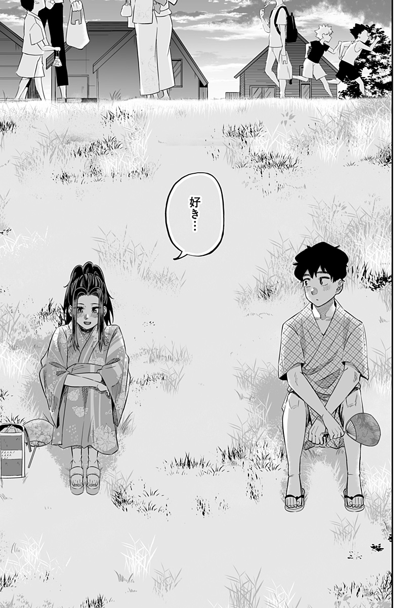 Dosanko Gal wa Namara Menkoi Chapter 42 15ページ