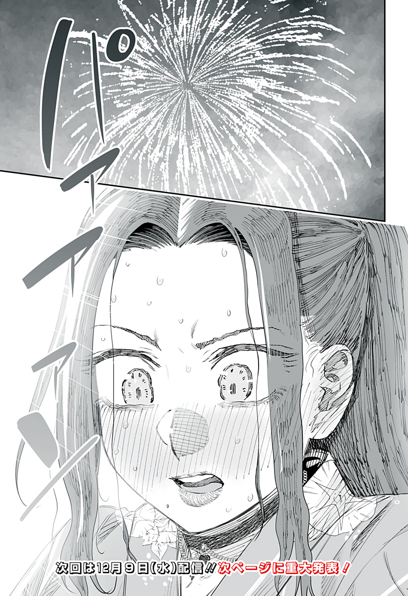 Dosanko Gal wa Namara Menkoi Chapter 42 17ページ