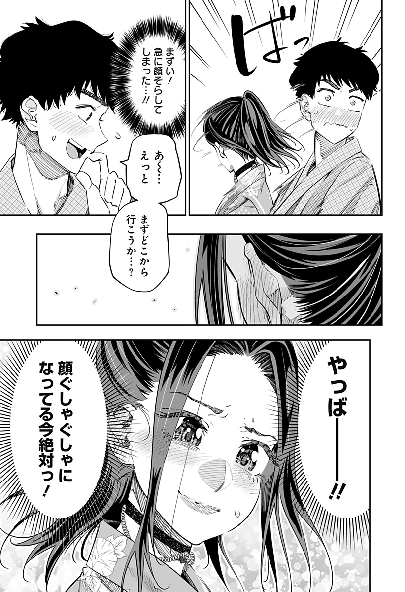 Dosanko Gal wa Namara Menkoi Chapter 42 3ページ