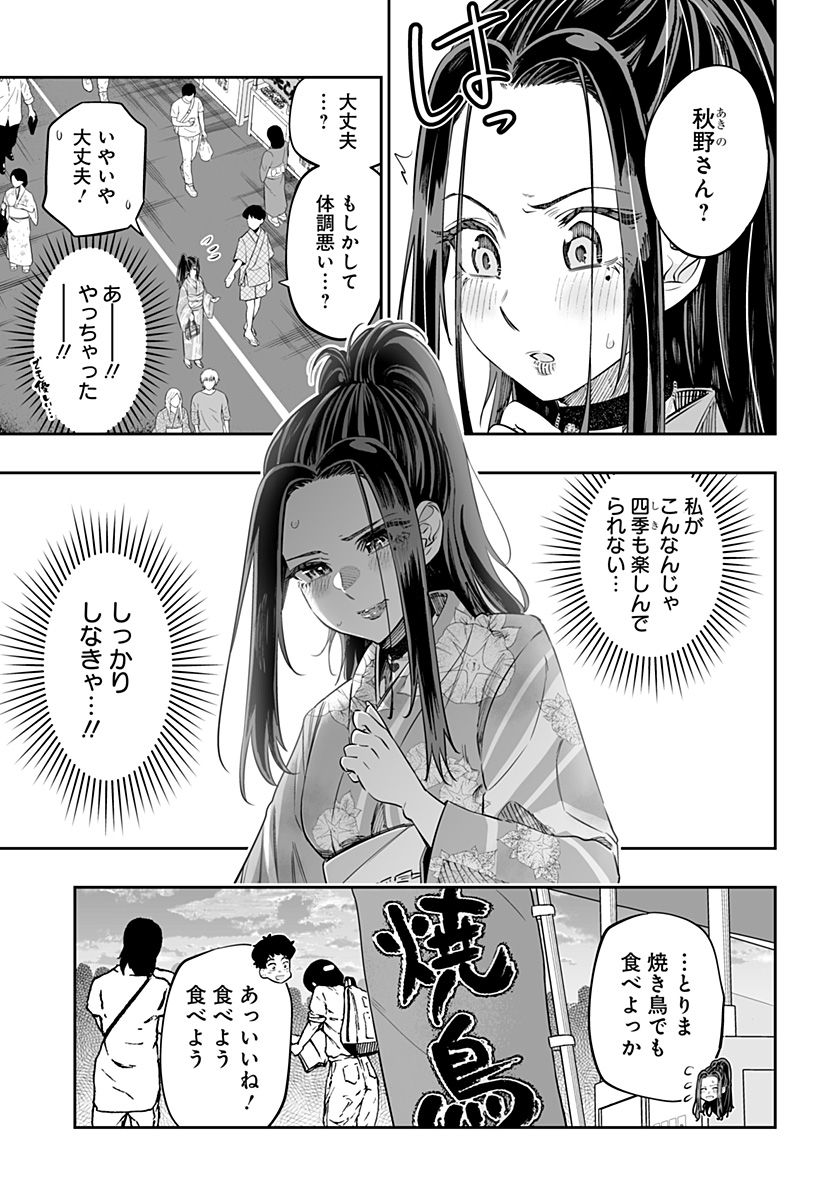 Dosanko Gal wa Namara Menkoi Chapter 42 5ページ