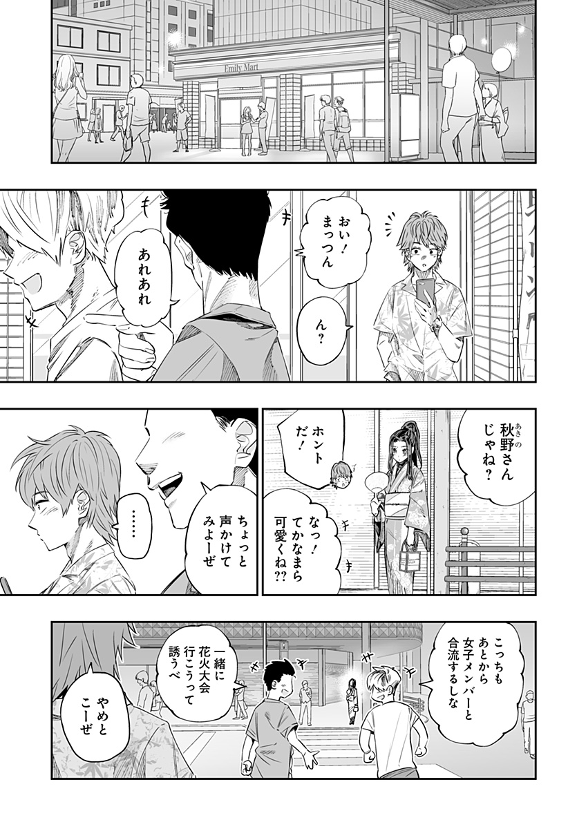 Dosanko Gal wa Namara Menkoi Chapter 42 7ページ