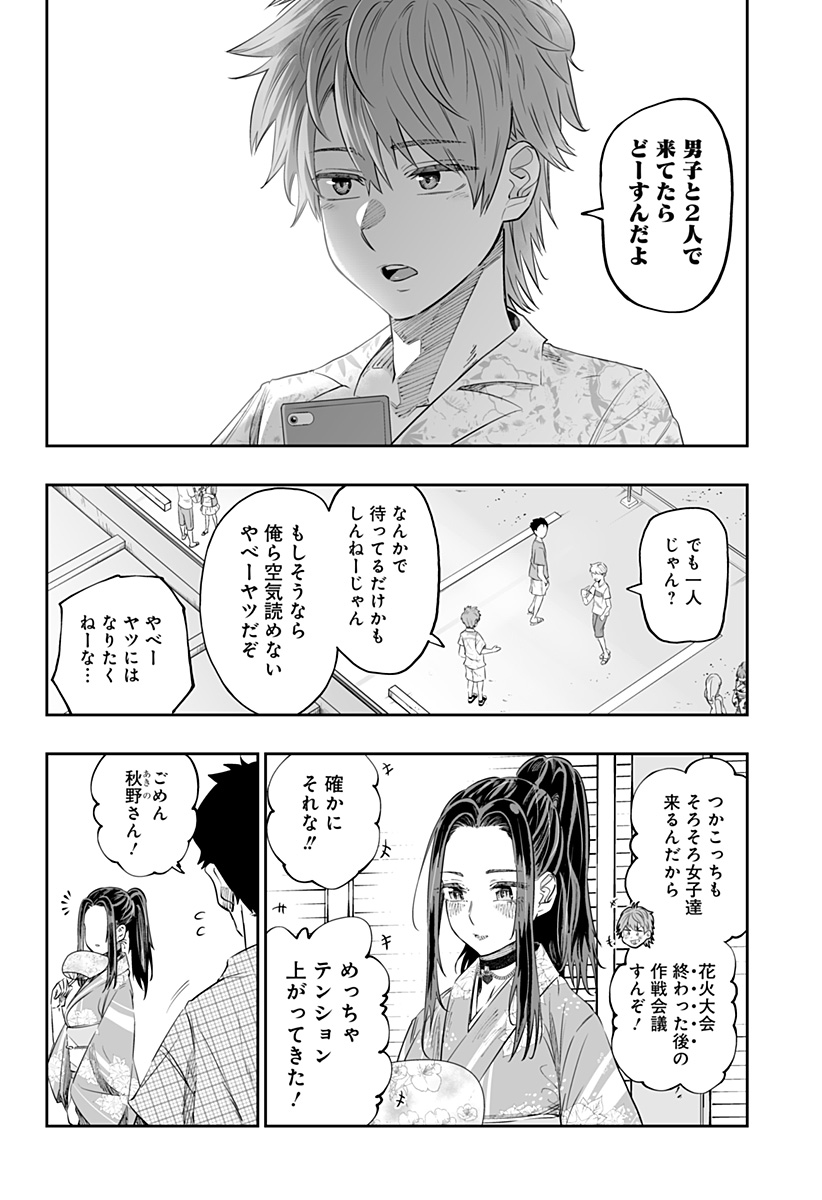 Dosanko Gal wa Namara Menkoi Chapter 42 8ページ