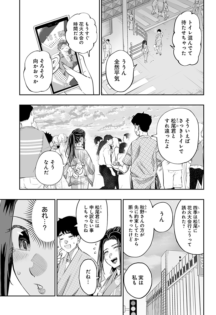 Dosanko Gal wa Namara Menkoi Chapter 42 9ページ
