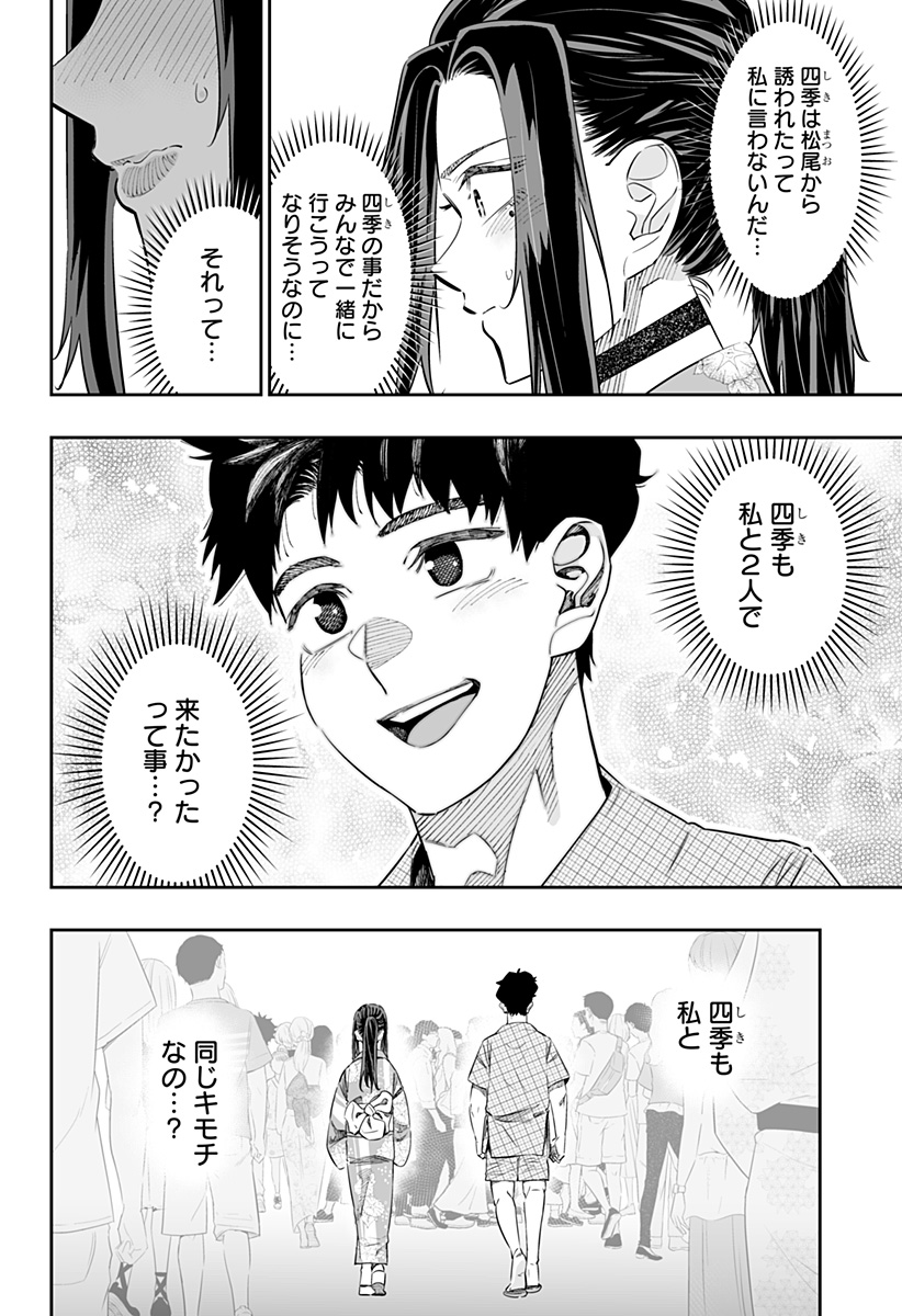 Dosanko Gal wa Namara Menkoi Chapter 42 10ページ