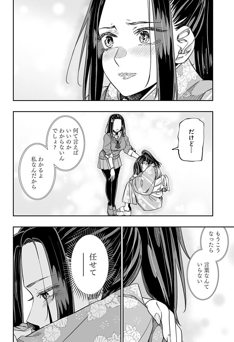 Dosanko Gal wa Namara Menkoi Chapter 43 12ページ