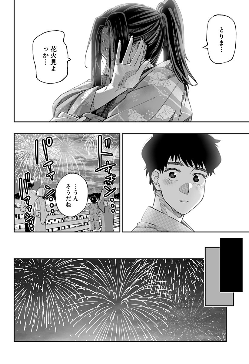Dosanko Gal wa Namara Menkoi Chapter 43 4ページ