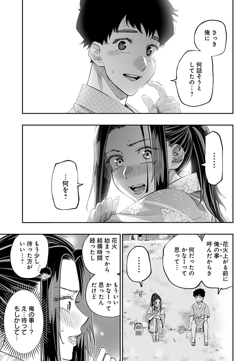 Dosanko Gal wa Namara Menkoi Chapter 43 7ページ