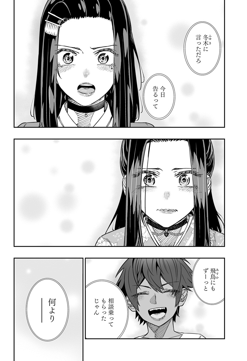 Dosanko Gal wa Namara Menkoi Chapter 43 10ページ
