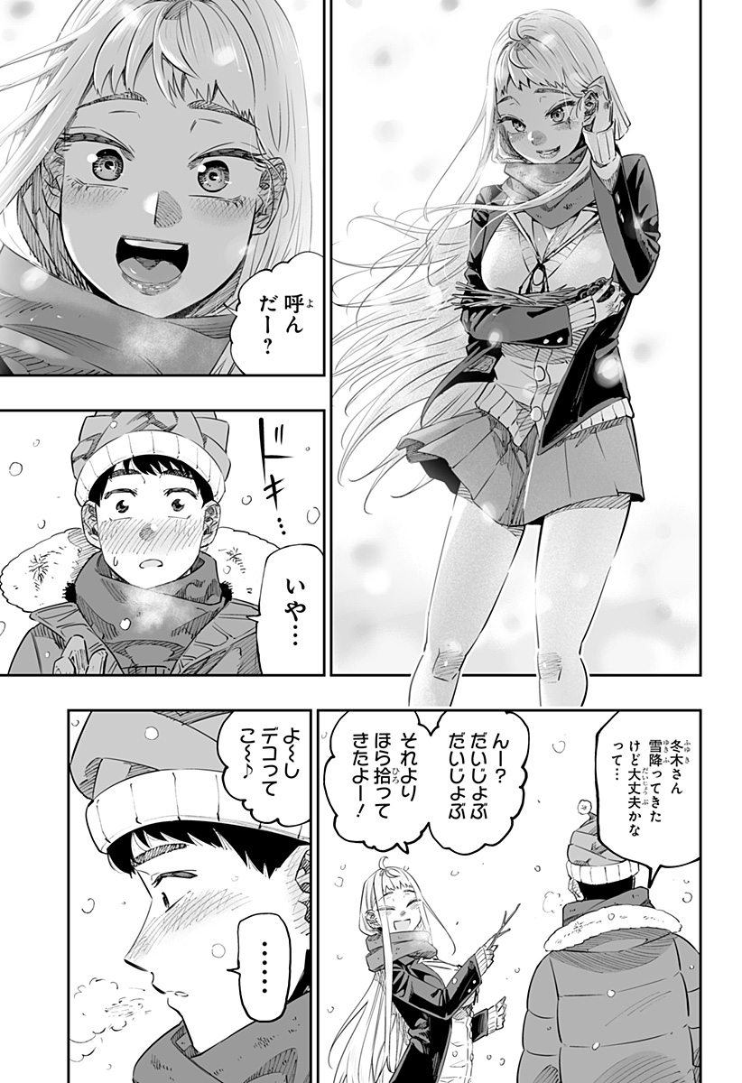 Dosanko Gal wa Namara Menkoi Chapter 43.5 11ページ