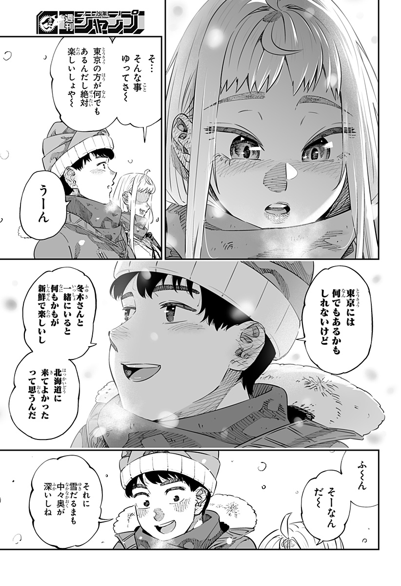 Dosanko Gal wa Namara Menkoi Chapter 43.5 13ページ