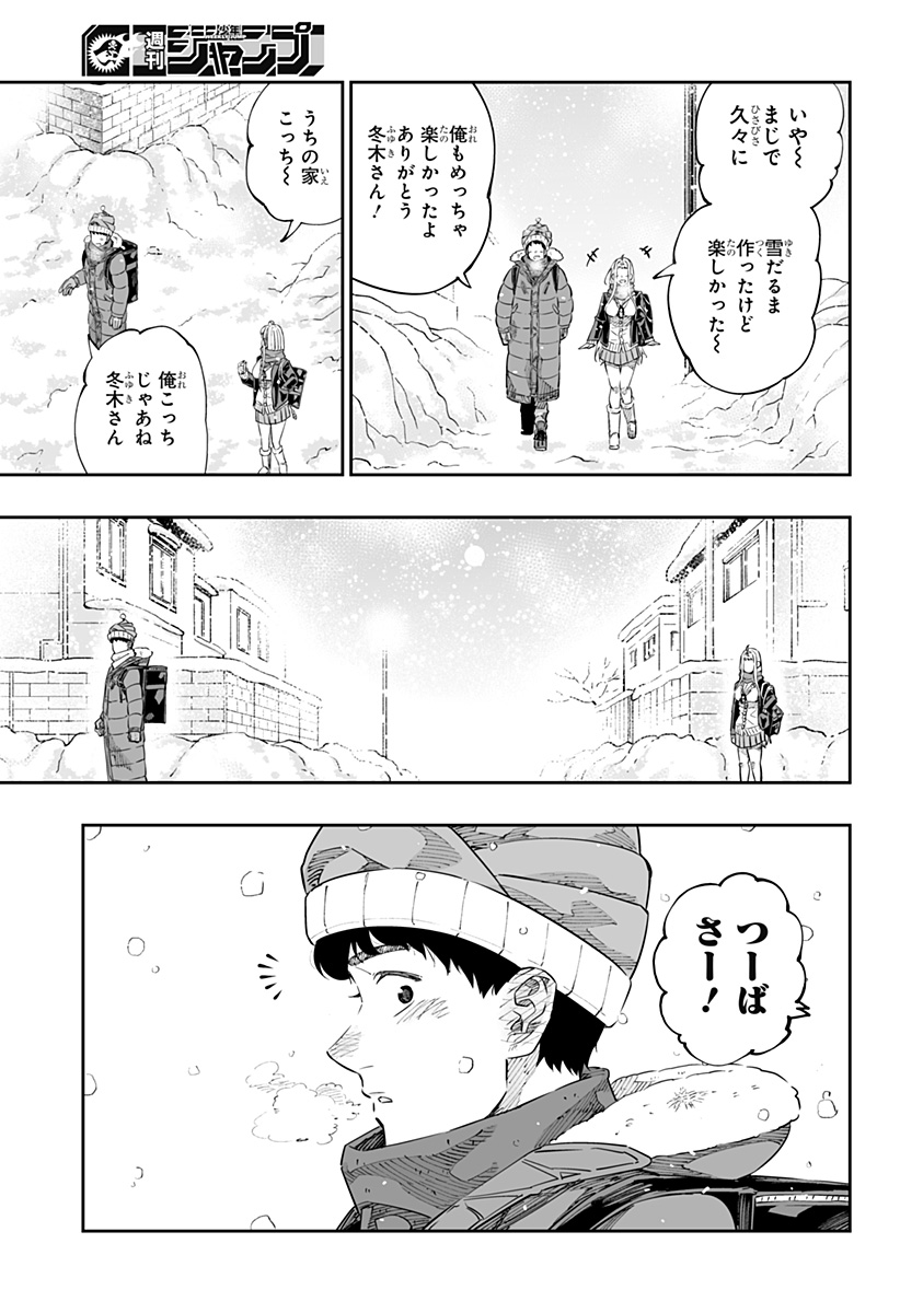 Dosanko Gal wa Namara Menkoi Chapter 43.5 15ページ