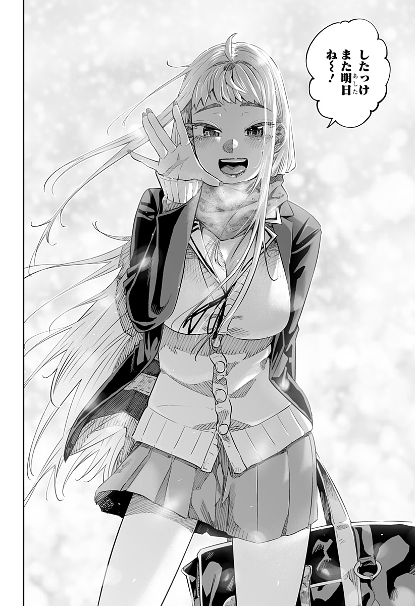 Dosanko Gal wa Namara Menkoi Chapter 43.5 16ページ