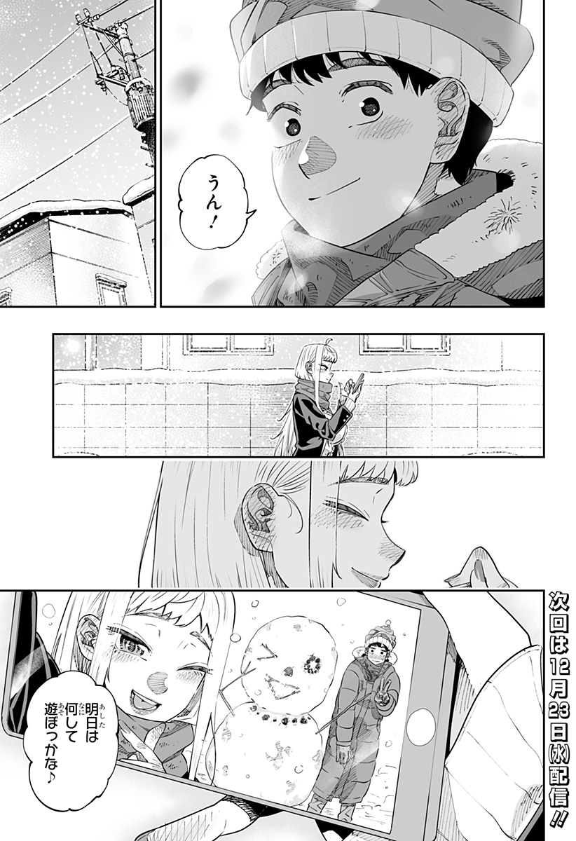 Dosanko Gal wa Namara Menkoi Chapter 43.5 17ページ