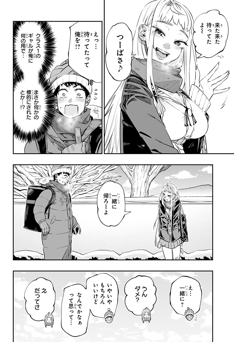 Dosanko Gal wa Namara Menkoi Chapter 43.5 4ページ