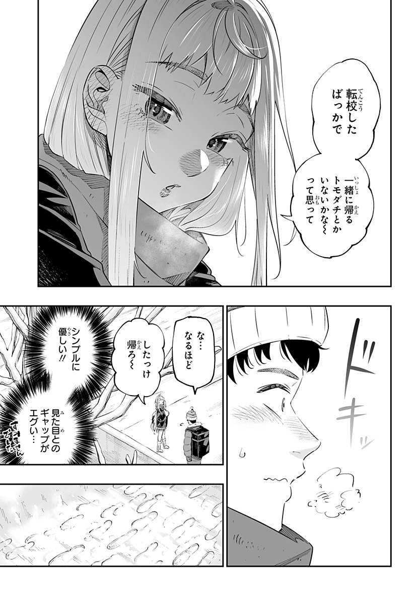 Dosanko Gal wa Namara Menkoi Chapter 43.5 5ページ