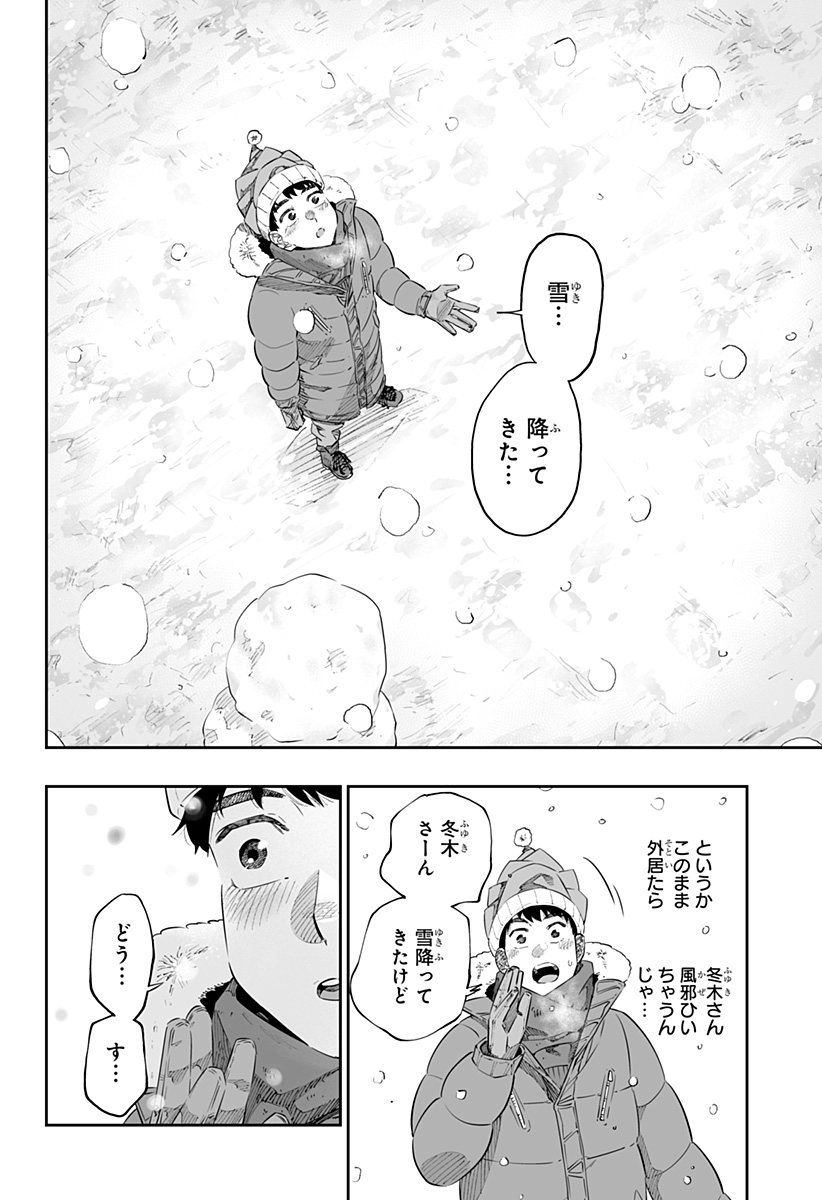 Dosanko Gal wa Namara Menkoi Chapter 43.5 10ページ