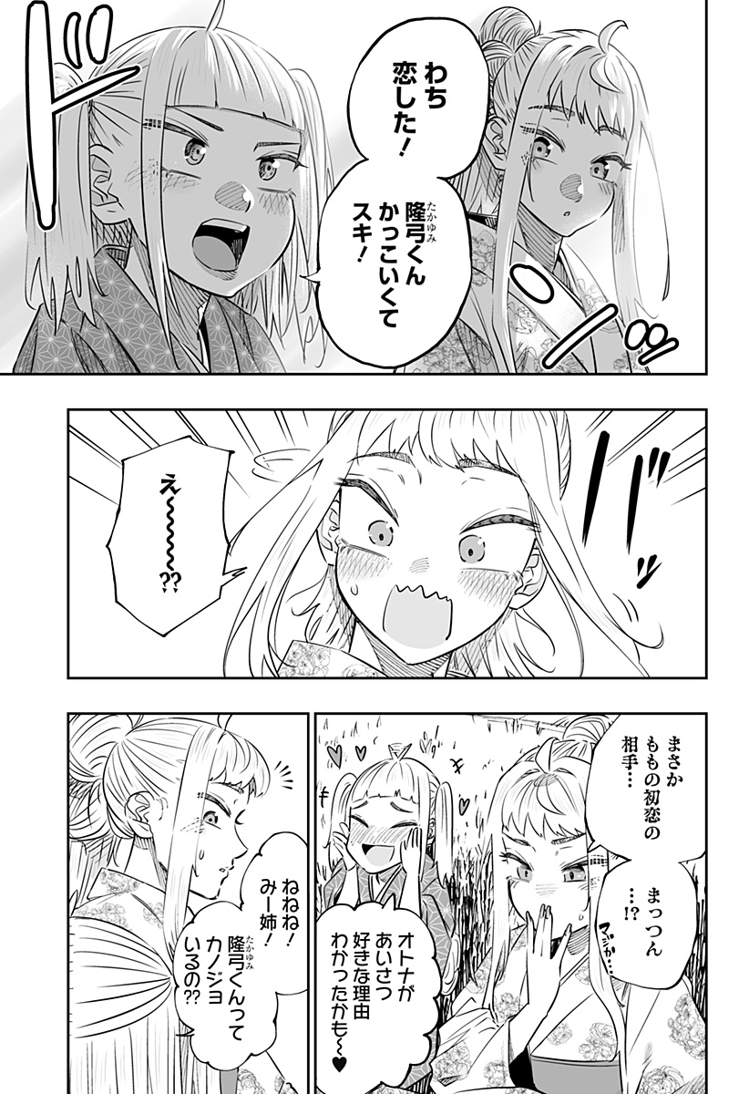 Dosanko Gal wa Namara Menkoi Chapter 44.1 11ページ