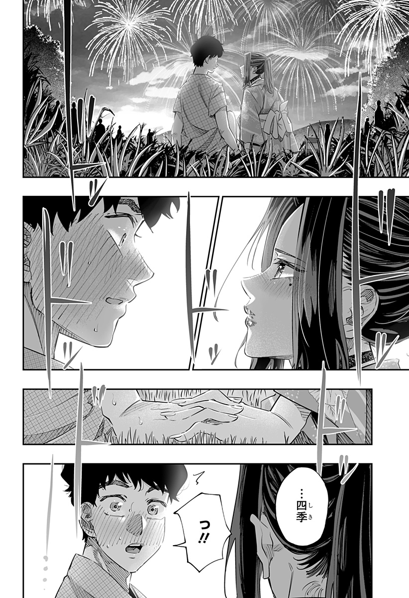Dosanko Gal wa Namara Menkoi Chapter 44.1 4ページ