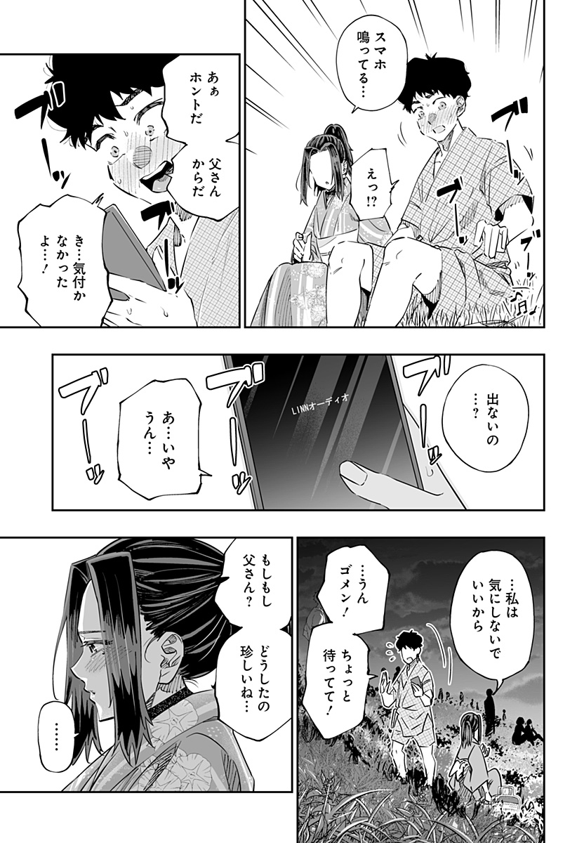 Dosanko Gal wa Namara Menkoi Chapter 44.1 5ページ