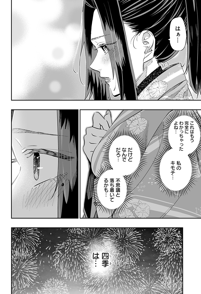 Dosanko Gal wa Namara Menkoi Chapter 44.1 6ページ