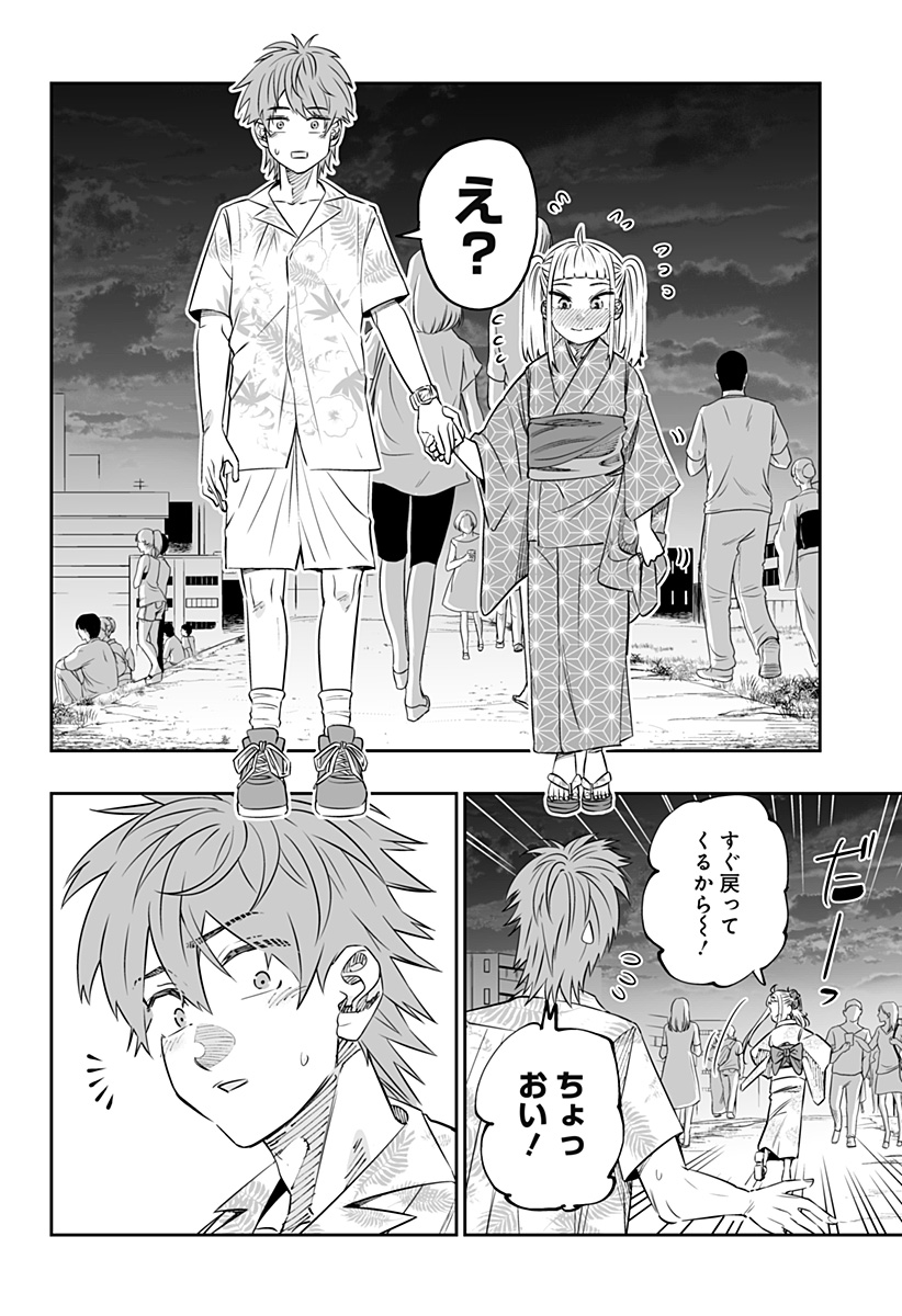 Dosanko Gal wa Namara Menkoi Chapter 44.2 2ページ