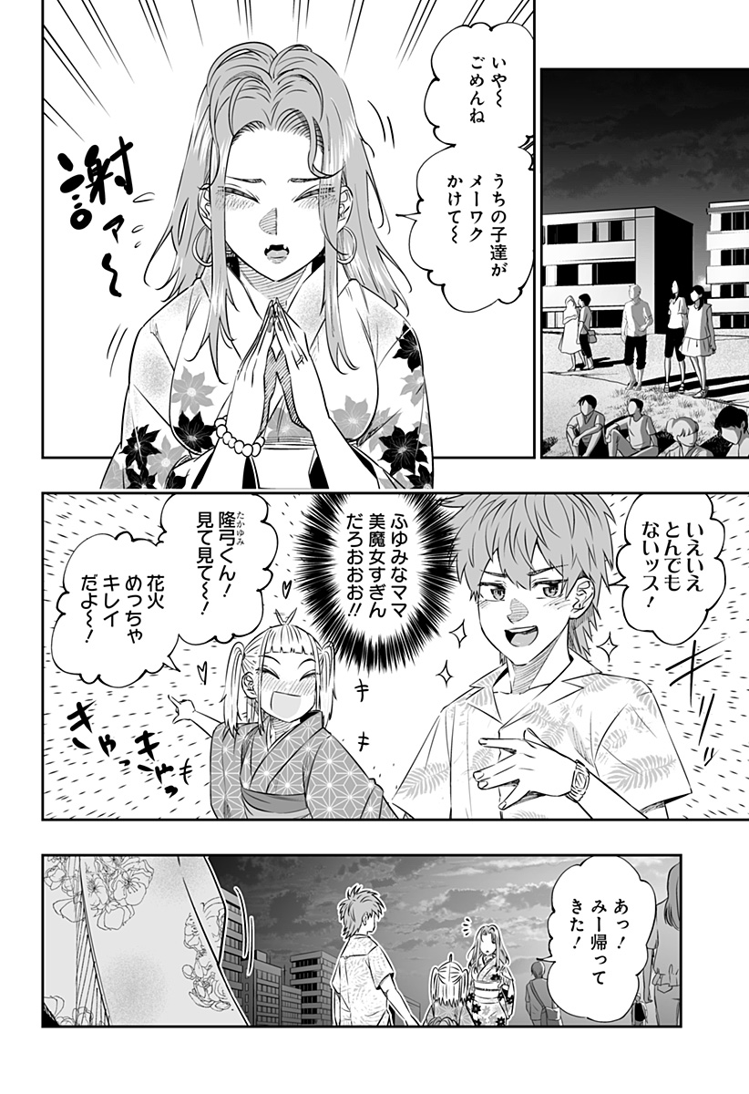 Dosanko Gal wa Namara Menkoi Chapter 44.2 8ページ