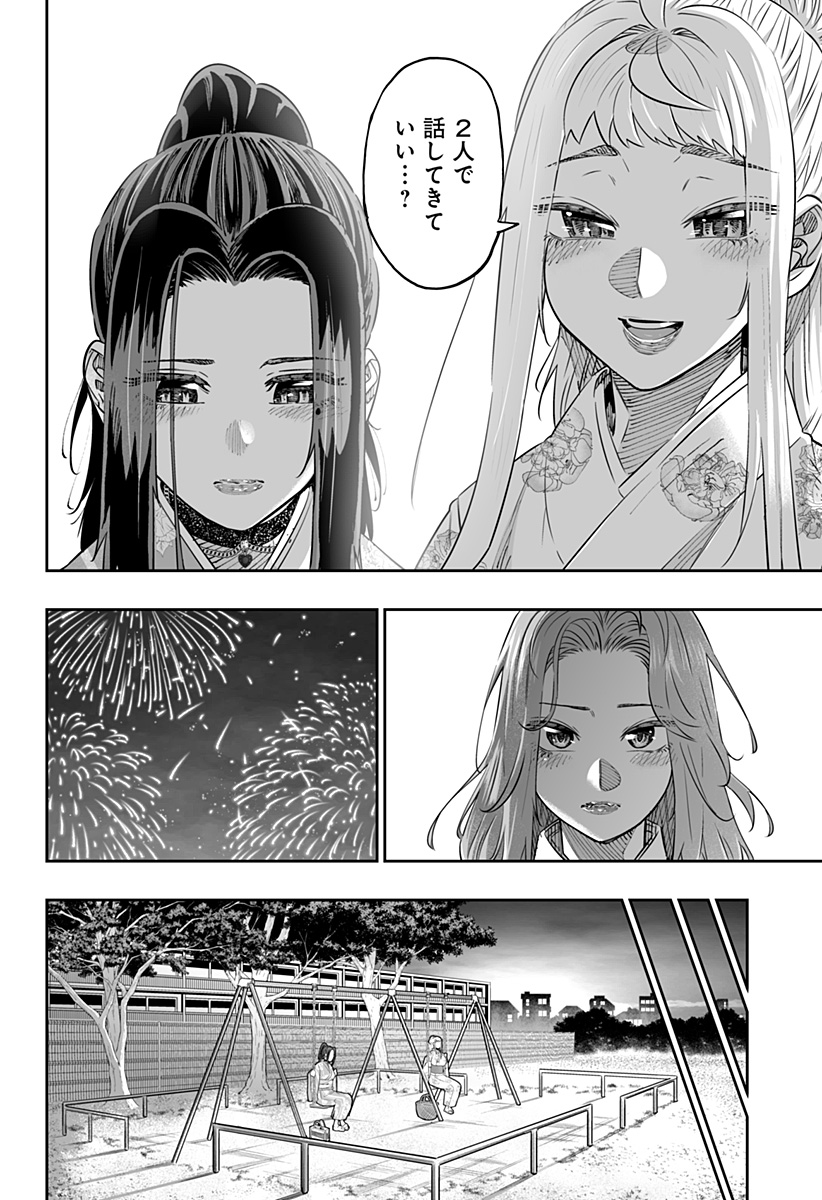 Dosanko Gal wa Namara Menkoi Chapter 44.2 10ページ
