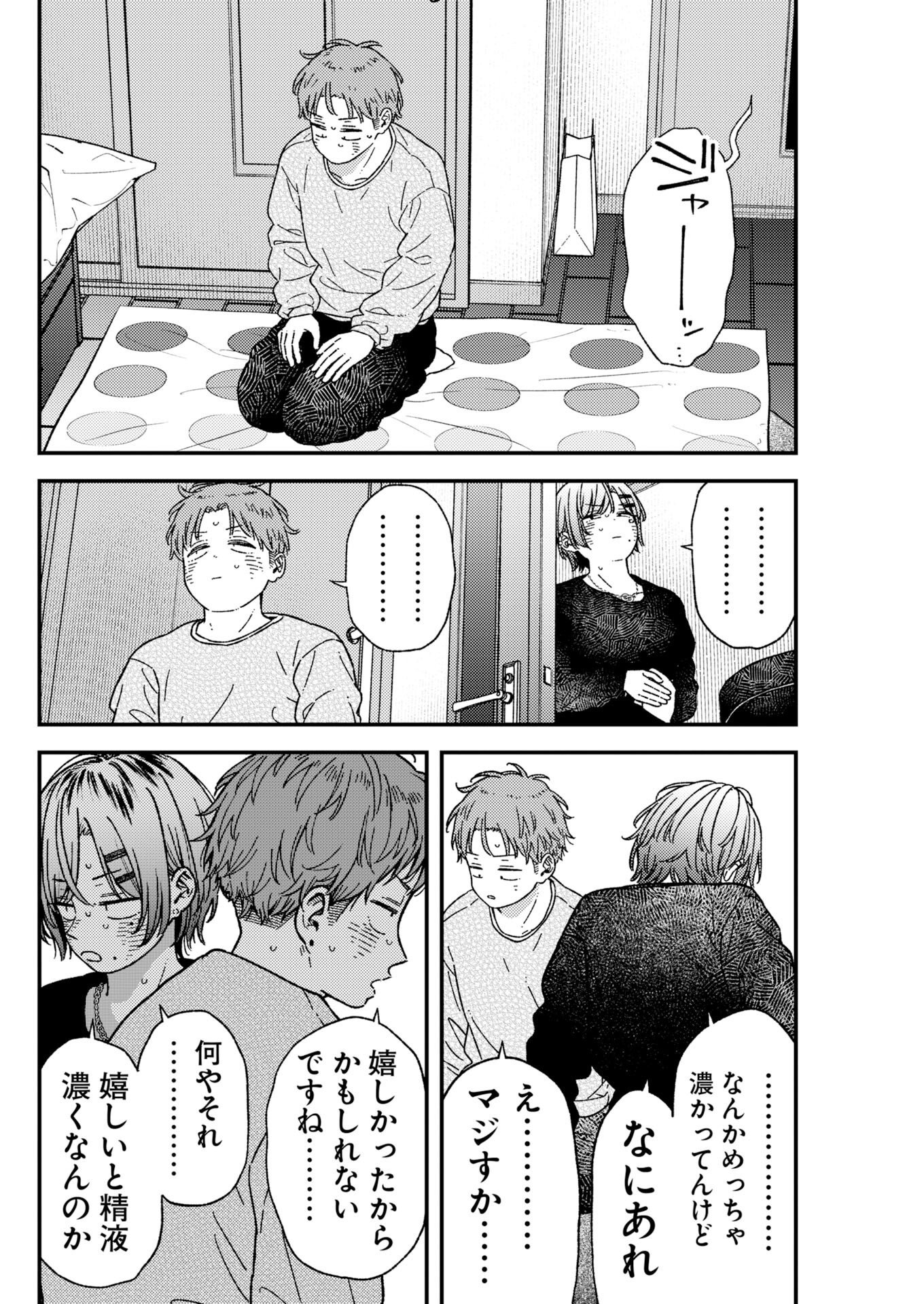 Toru ni Taranai Chapter 44 16ページ