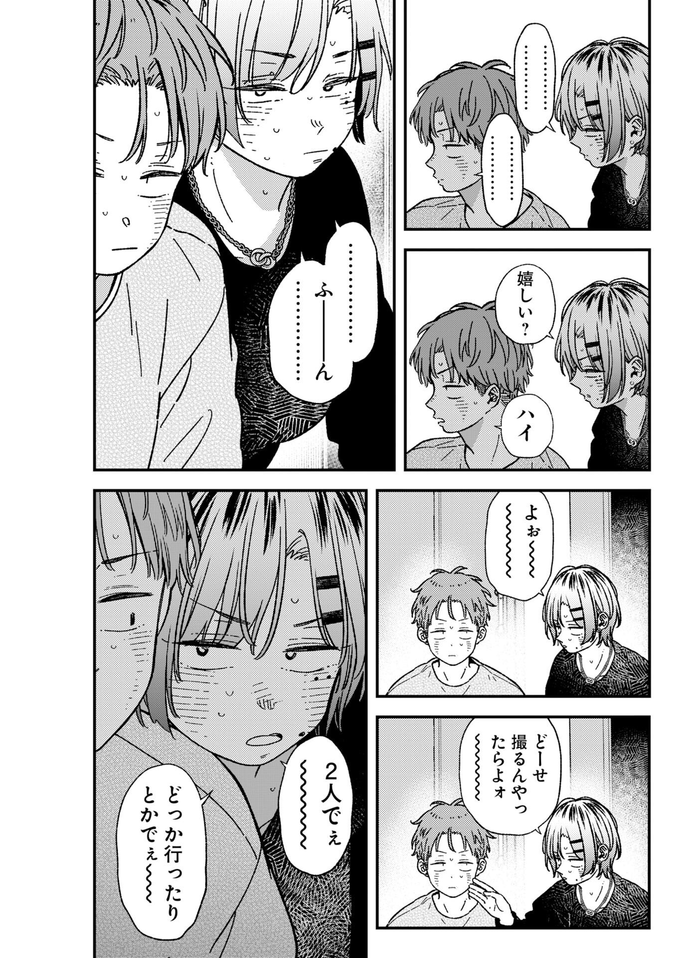 Toru ni Taranai Chapter 44 17ページ