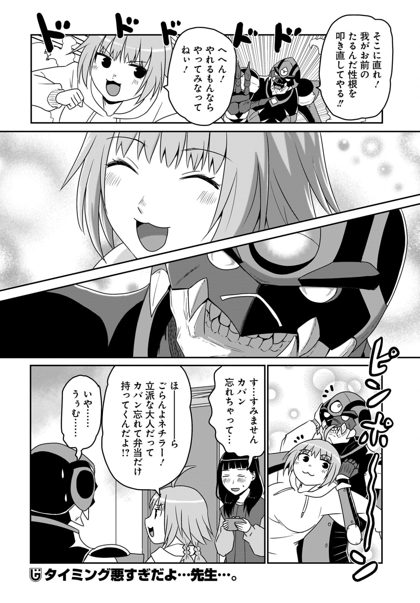 Akuma wa Shimai to Are wo Suru Chapter 44 10ページ