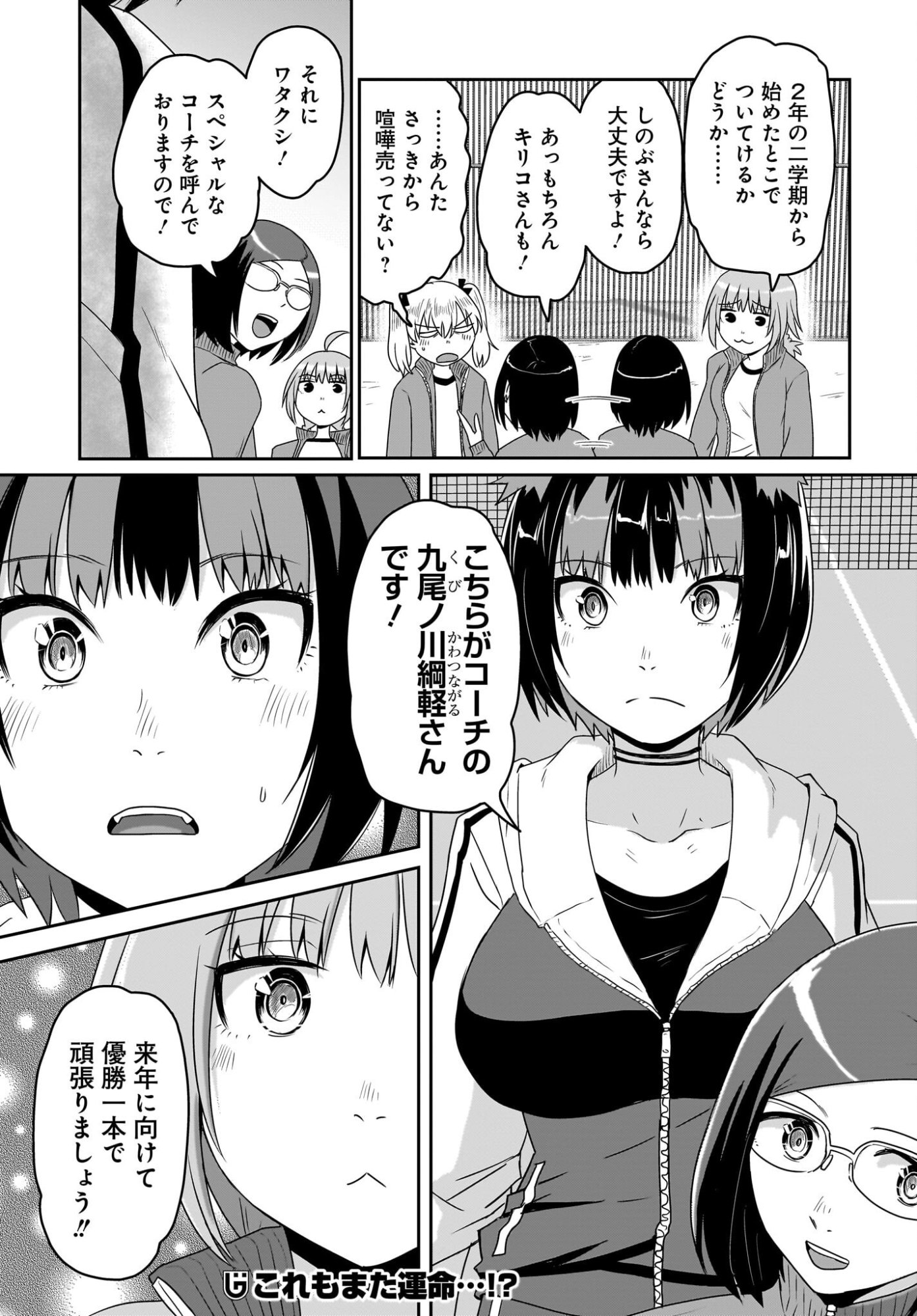 Akuma wa Shimai to Are wo Suru Chapter 45 7ページ