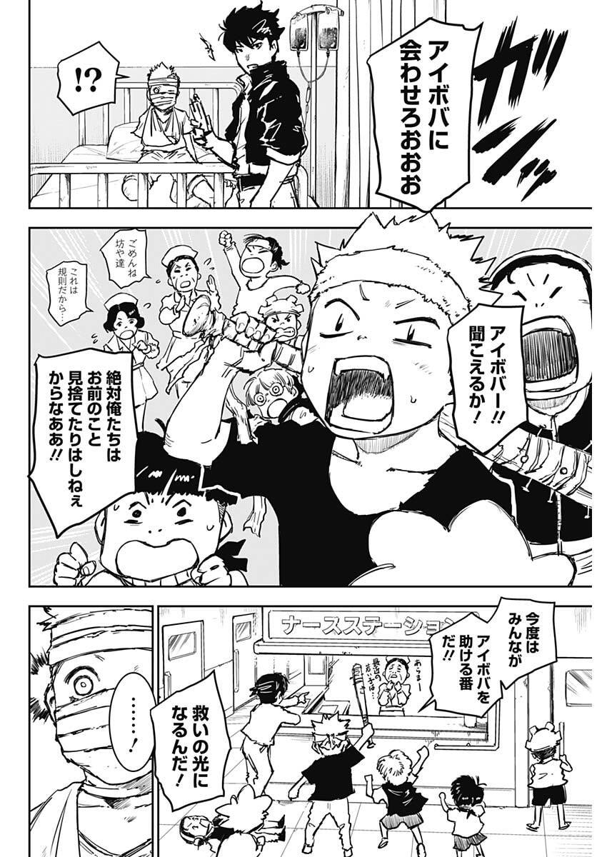 Punk Gun Chapter 44 12ページ