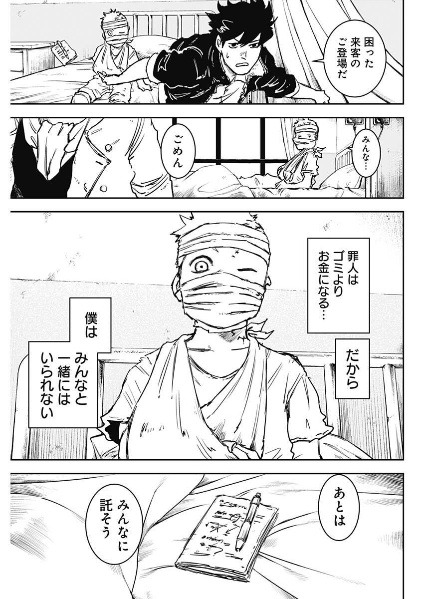 Punk Gun Chapter 44 13ページ