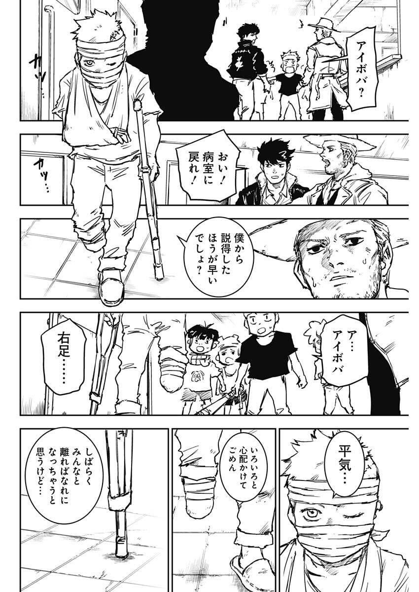 Punk Gun Chapter 44 14ページ