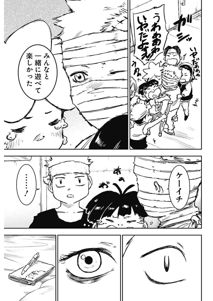 Punk Gun Chapter 44 15ページ