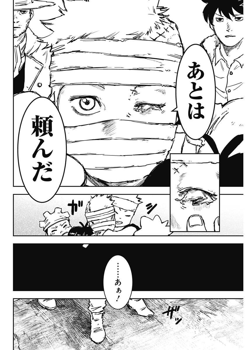 Punk Gun Chapter 44 16ページ