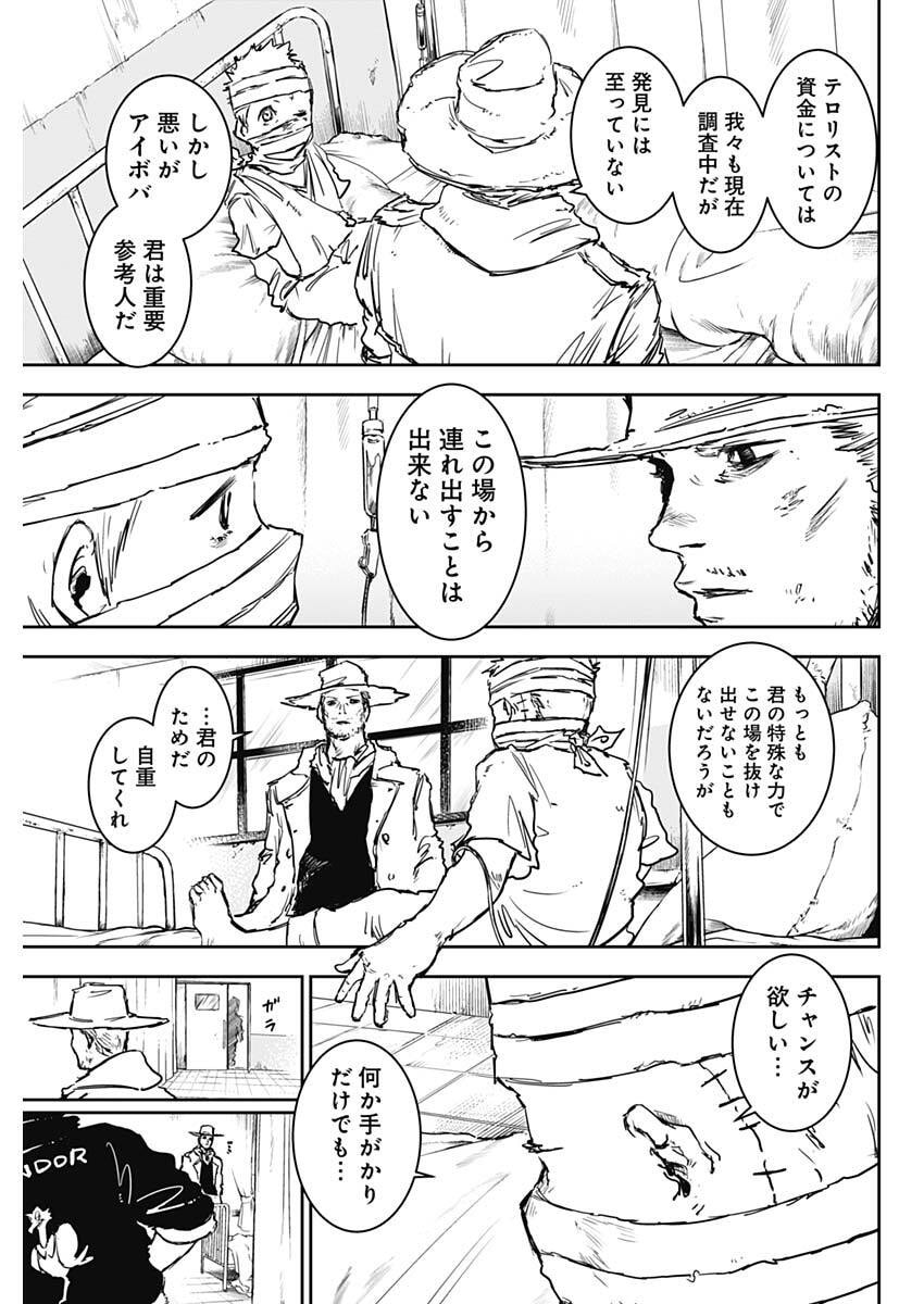 Punk Gun Chapter 44 3ページ
