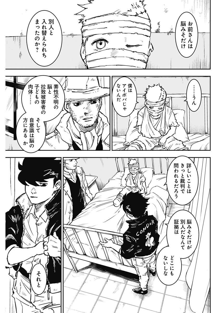 Punk Gun Chapter 44 5ページ