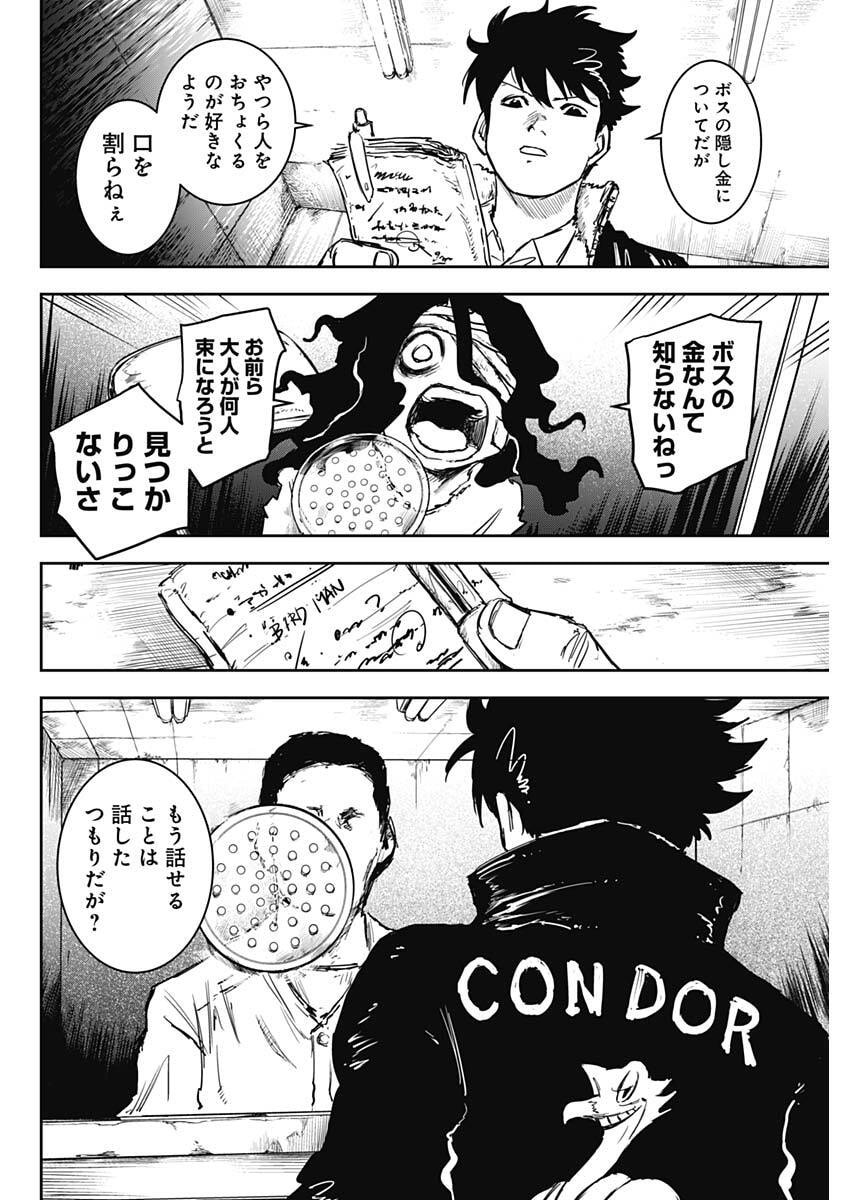 Punk Gun Chapter 44 6ページ