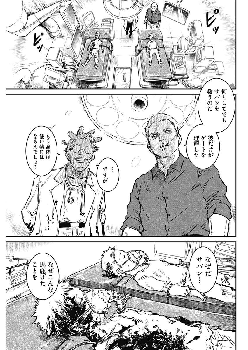 Punk Gun Chapter 45 11ページ