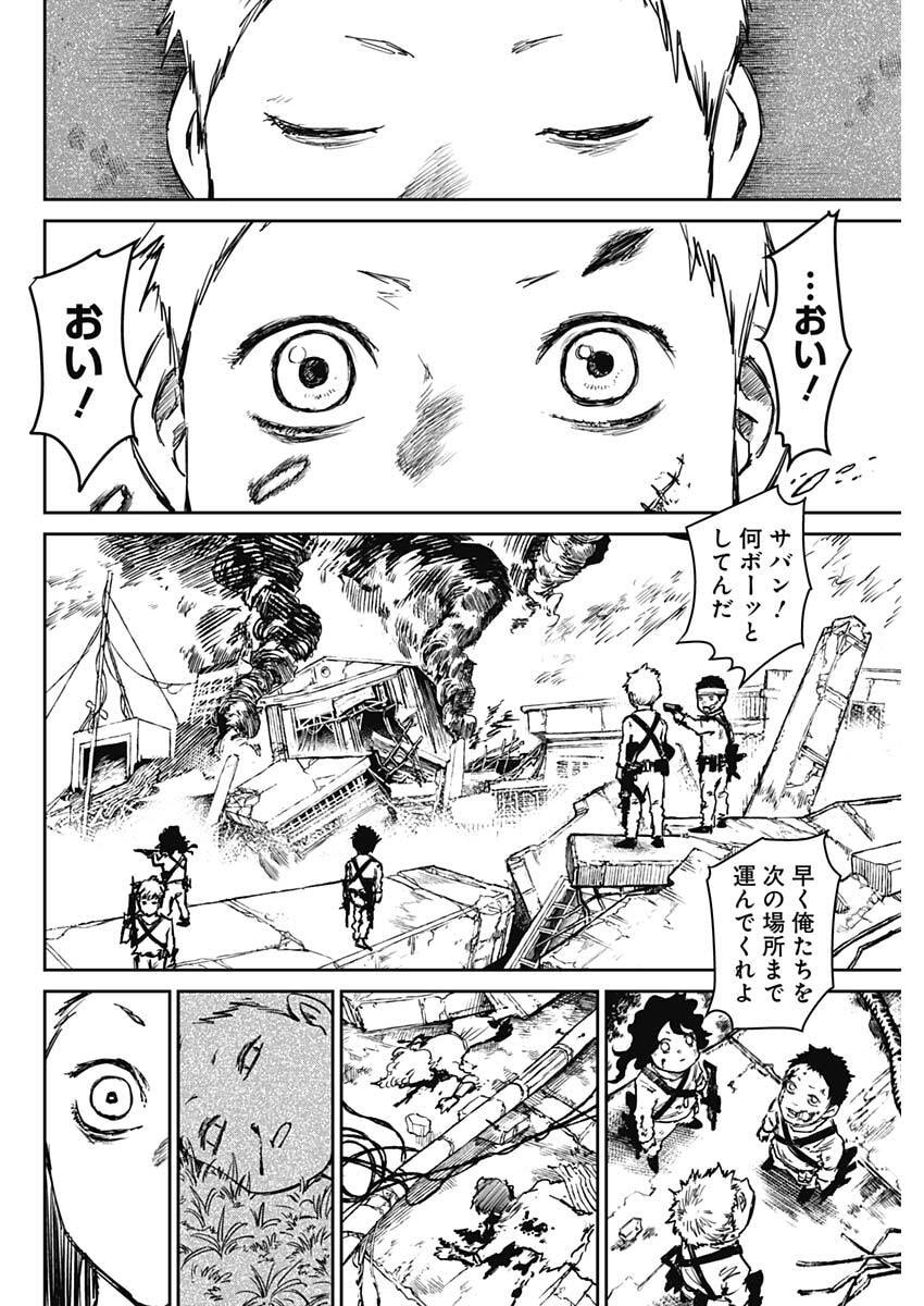 Punk Gun Chapter 45 12ページ
