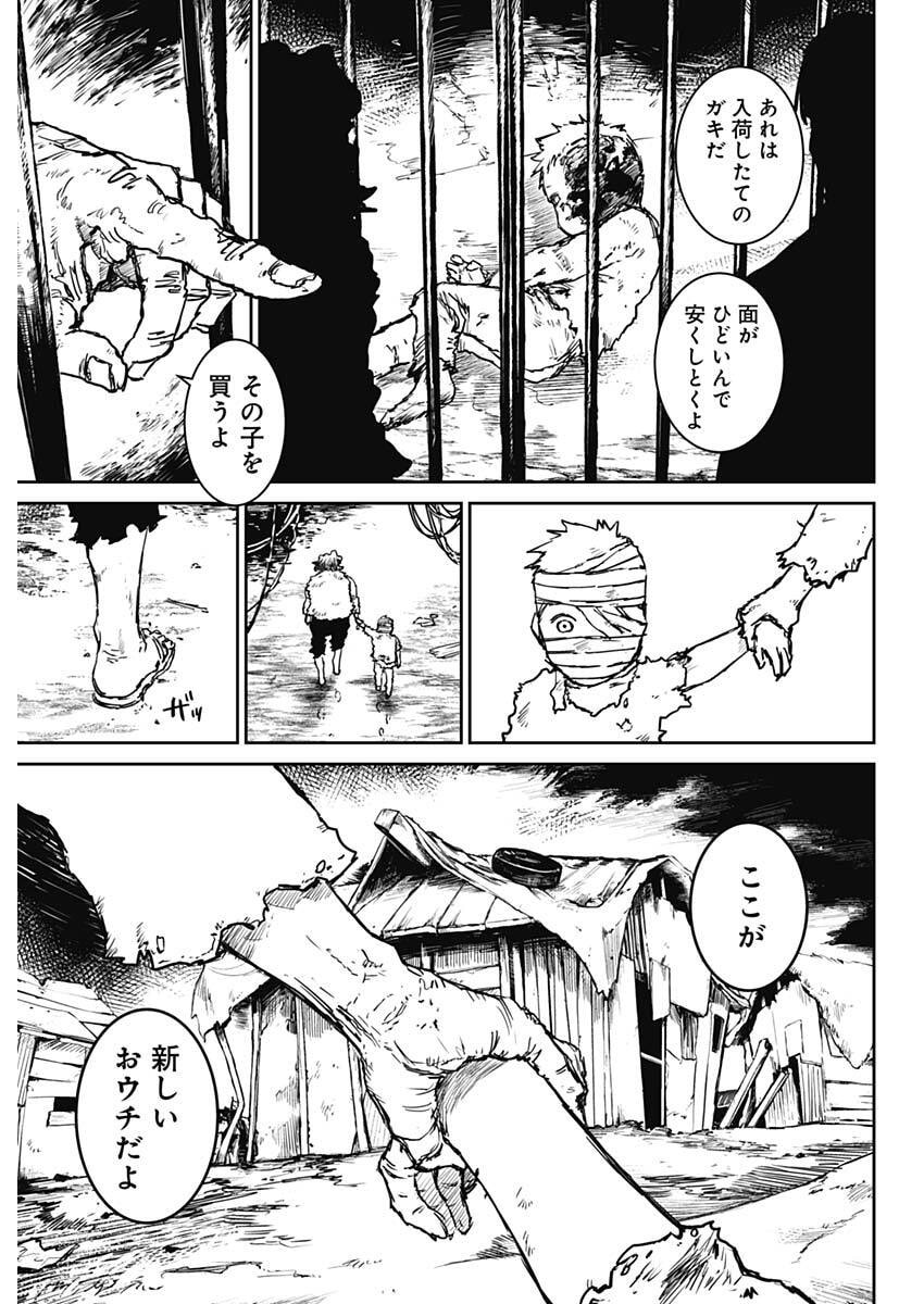 Punk Gun Chapter 45 15ページ