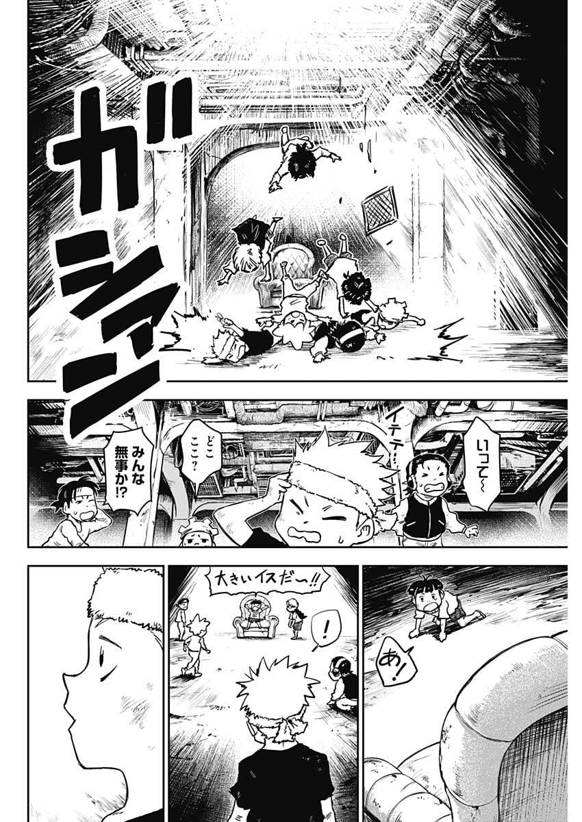 Punk Gun Chapter 45 4ページ