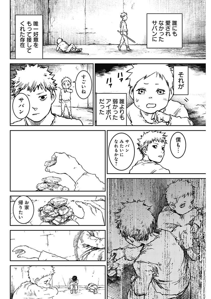 Punk Gun Chapter 45 8ページ
